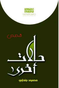 حالات أخرى  4000